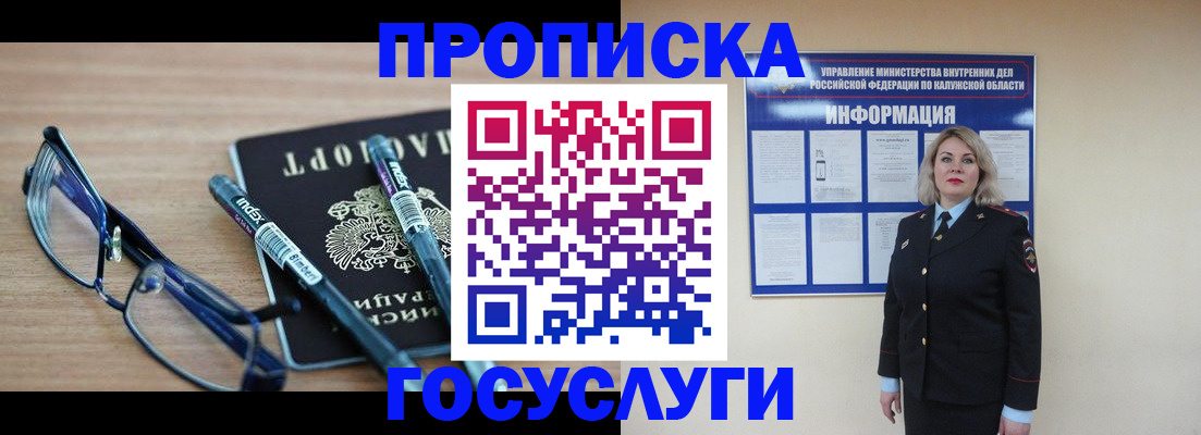 временная регистрация для школы в Артёмовском