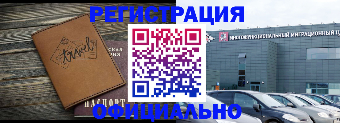 прописка для военкомата в Артёмовском