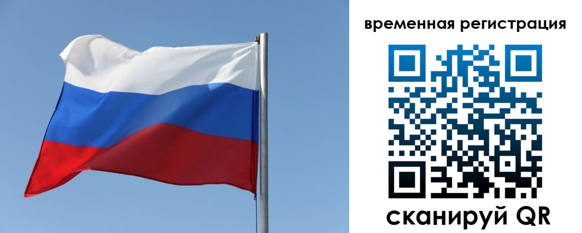временная регистрация поиск в Артёмовском
