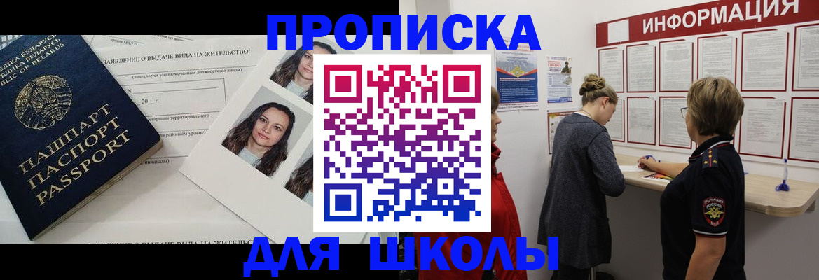 временная регистрация поиск в Артёмовском