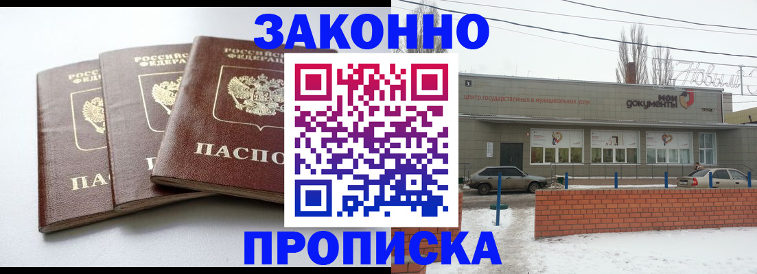 прописка для кредита в Артёмовском