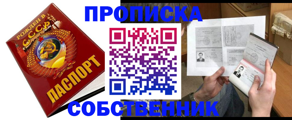 временная регистрация в Артёмовском