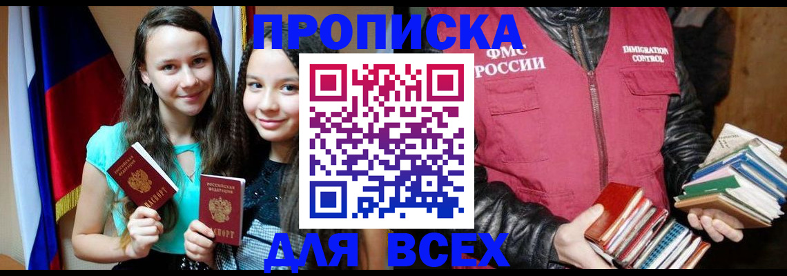 временная регистрация адрес в Артёмовском