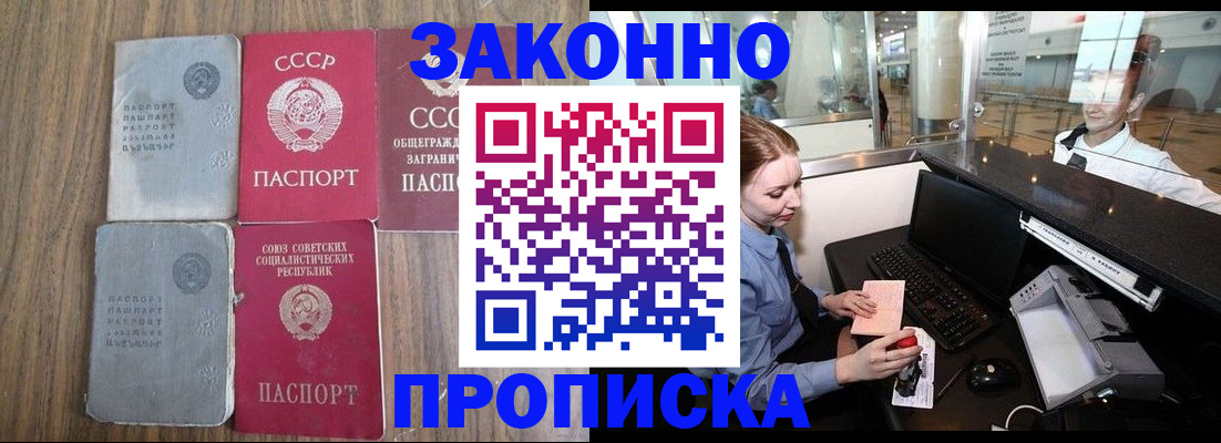 миграционный учет в Артёмовском