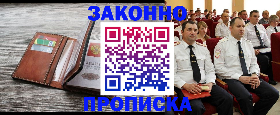 временная регистрация в квартире в Артёмовском